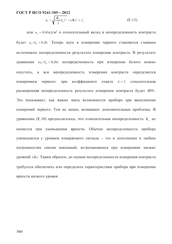 ГОСТ Р ИСО 9241-305-2012, страница 367