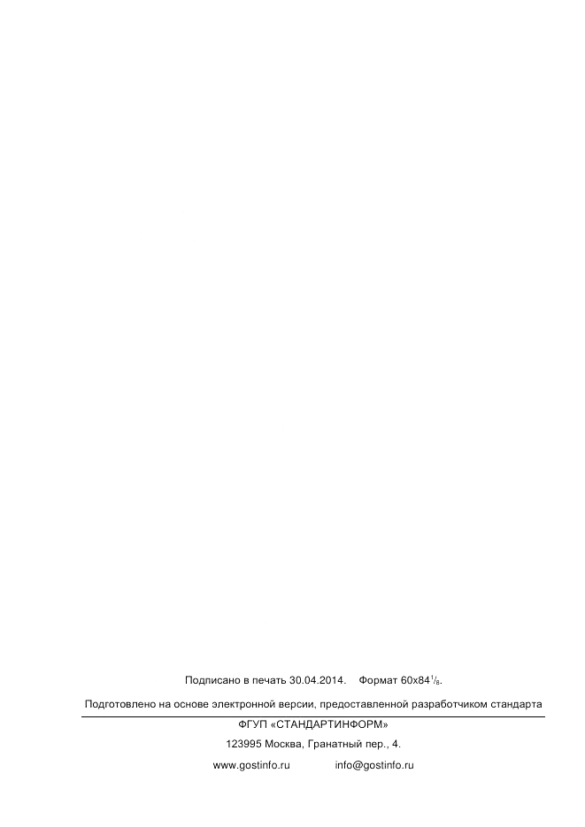 ГОСТ Р ИСО 9241-305-2012, страница 378