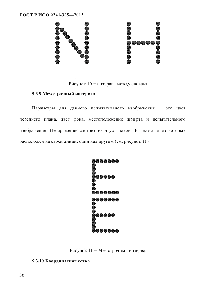 ГОСТ Р ИСО 9241-305-2012, страница 43