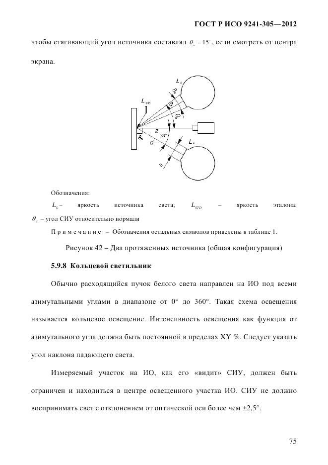ГОСТ Р ИСО 9241-305-2012, страница 82