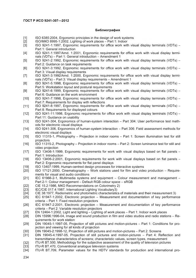ГОСТ Р ИСО 9241-307-2012, страница 240