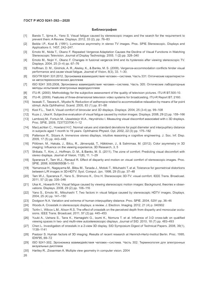 ГОСТ Р ИСО 9241-392-2020, страница 30