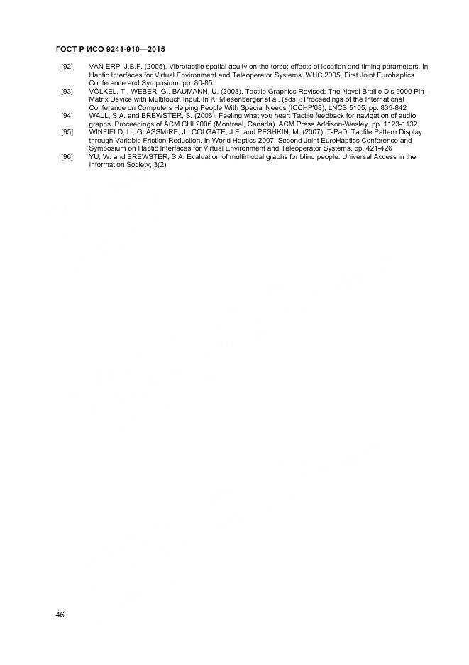 ГОСТ Р ИСО 9241-910-2015, страница 50