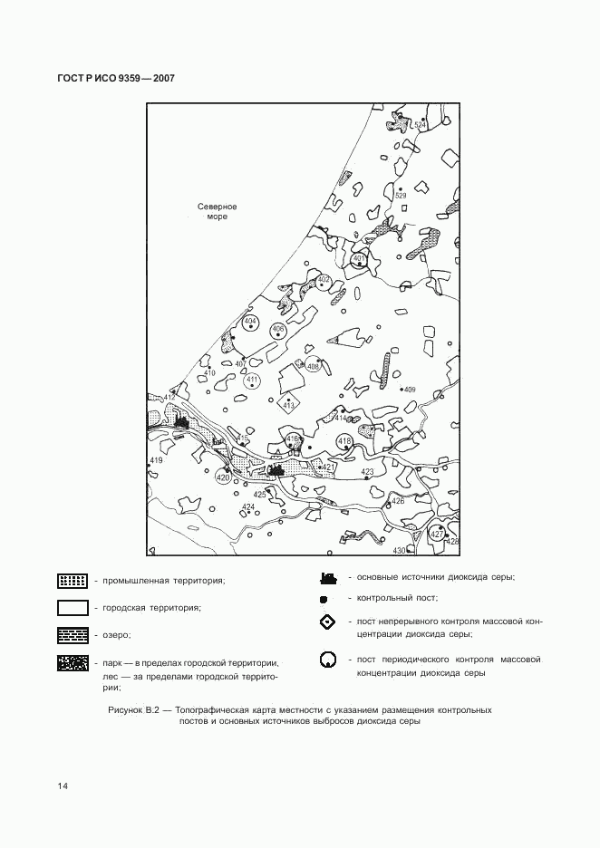 ГОСТ Р ИСО 9359-2007, страница 18