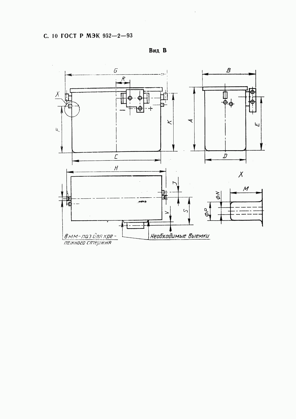 ГОСТ Р МЭК 952-2-93, страница 11