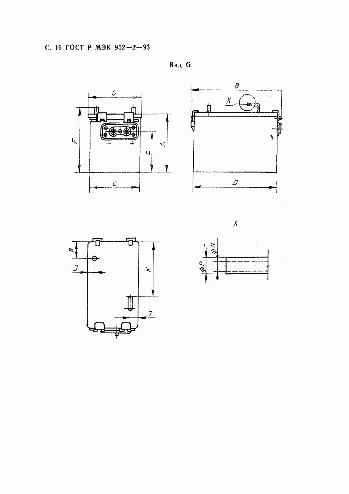 ГОСТ Р МЭК 952-2-93, страница 17