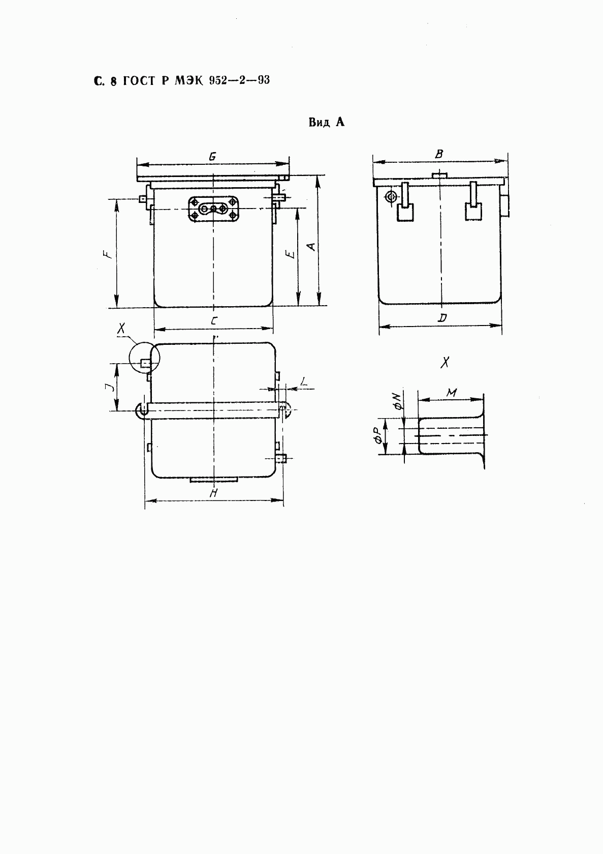 ГОСТ Р МЭК 952-2-93, страница 9