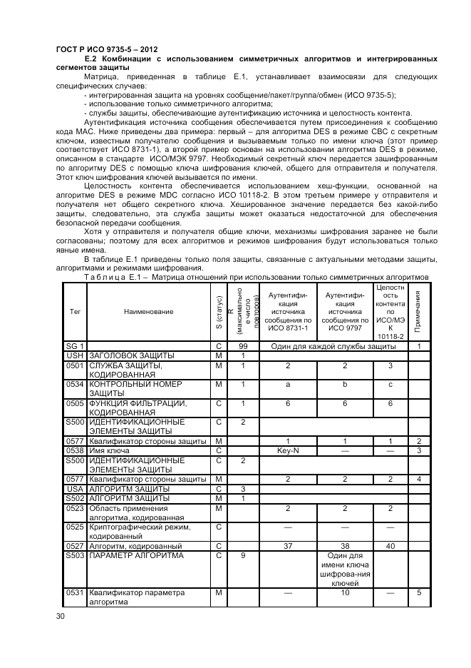 ГОСТ Р ИСО 9735-5-2012, страница 34