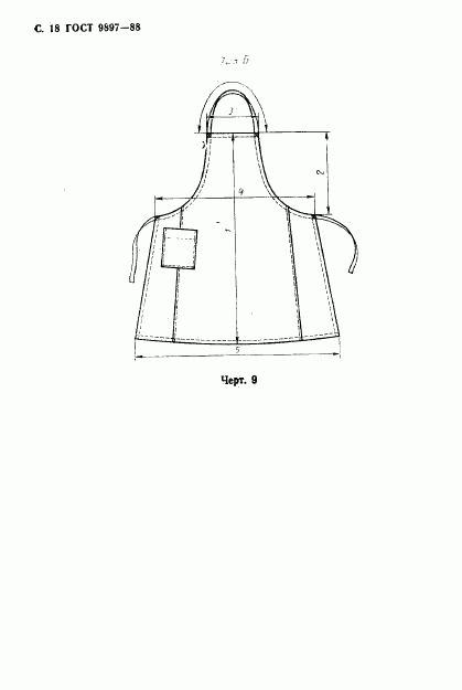 ГОСТ 9897-88, страница 19